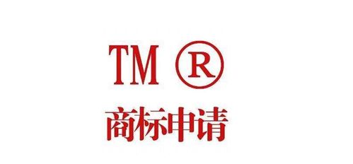 從零到一 個人與企業商標注冊全攻略，避開陷阱，掌握核心干貨